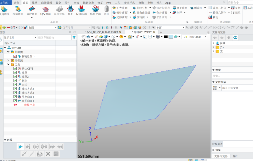 3D建模软件合并面时提示&ldquo;没有面邻近的共边&rdquo;怎么办