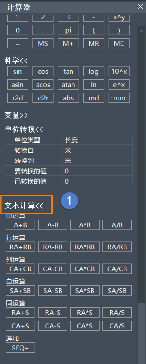 怎么用CAD将文本数字相加 怎么用CAD将文本数字相加