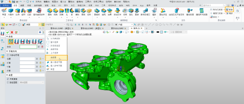 三维建模软件怎么使用种子面与边界面的方法快速提取铸件的内腔面