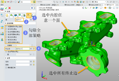 三维建模软件怎么使用种子面与边界面的方法快速提取铸件的内腔面
