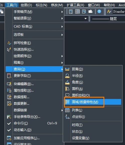 怎么用CAD测量三维实体的体积
