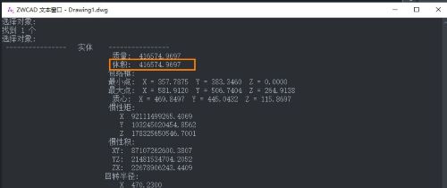 怎么用CAD测量三维实体的体积