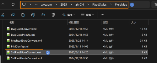 CAD机械版自定义符号库怎么添加明细表可读取的名称属性