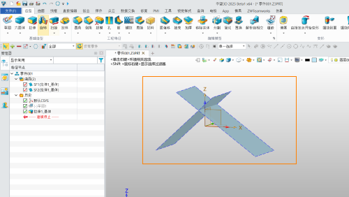 3D建模软件怎么将交叉的面修剪成一个面