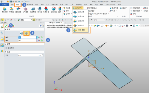 3D建模软件怎么将交叉的面修剪成一个面