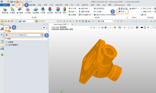 三维建模软件怎么将实体炸开成曲面