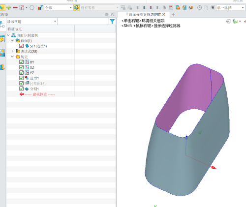 3D建模软件怎么用投影曲线的方式将封闭曲面炸开且保证是一张面