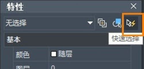 CAD怎么选取指定图层的所有对象