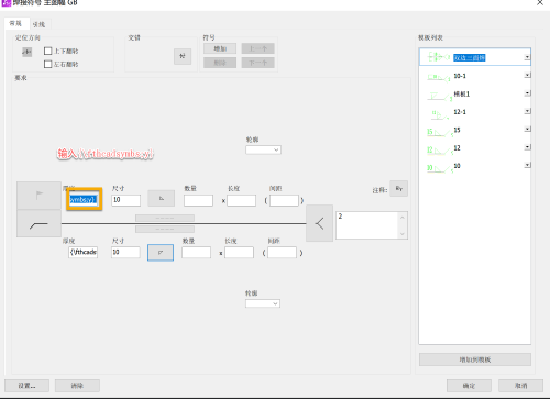 CAD机械版怎么标注双边三面焊符号