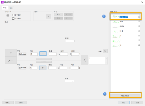 CAD机械版怎么标注双边三面焊符号