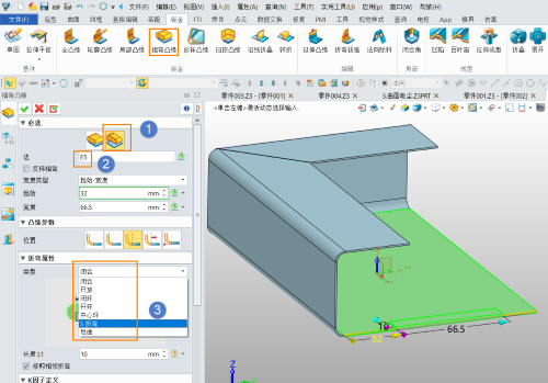 三维建模软件钣金设计怎么做部分边的褶弯设计