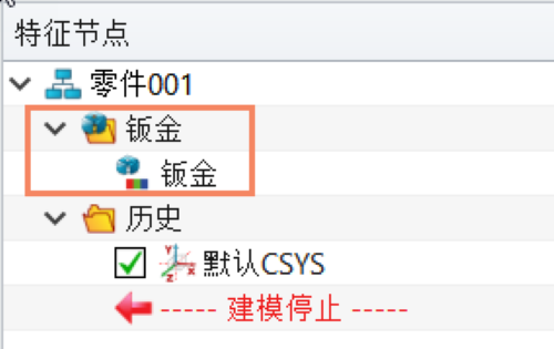 3D建模软件钣金设计怎么自动生成展开图和展开图样