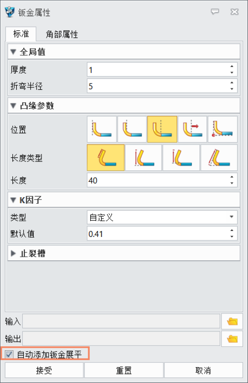 3D建模软件钣金设计怎么自动生成展开图和展开图样
