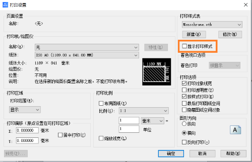 为什么CAD中彩色的图显示黑白