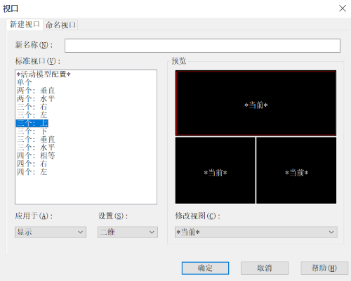 CADÔõô½¨Éè¶à¸öÊÓ¿Ú