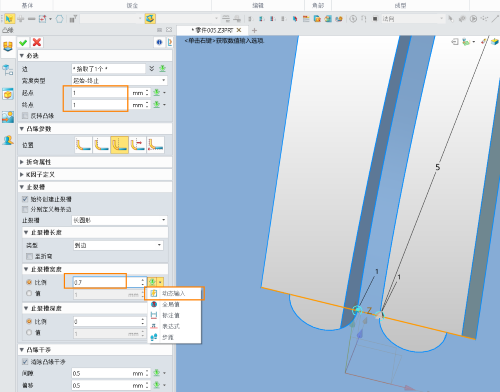 三维设计软件钣金止裂槽创建异常怎么办
