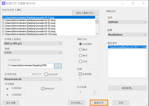 CAD��е����ô���ж��ĵ���ͼ����������ӡ