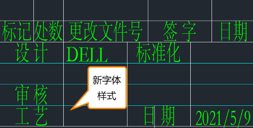 怎么用CAD机械版中的文字样式选用系统字体