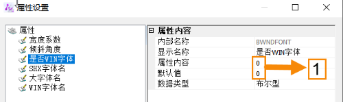怎么用CAD机械版中的文字样式选用系统字体