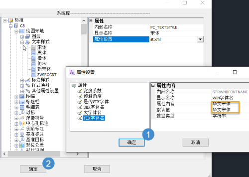 怎么用CAD机械版中的文字样式选用系统字体