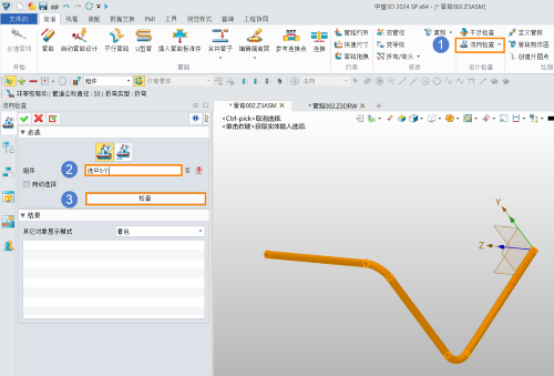 3D建模软件怎么进行管道的流向检查