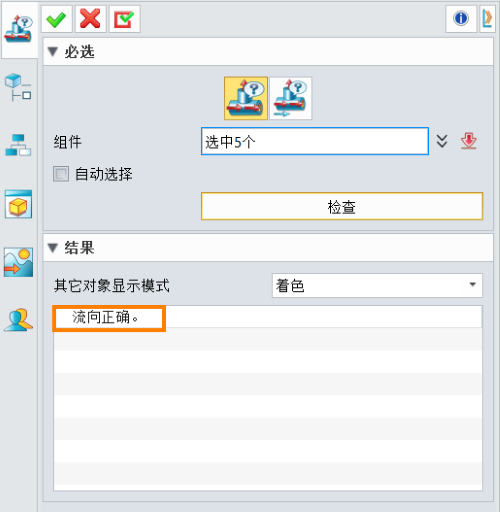 3D建模软件怎么进行管道的流向检查