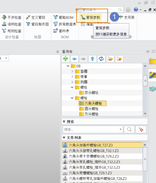 3D建模软件创建挠性管失败怎么解决