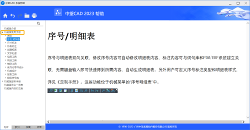 CAD��е����ô���һ�еʹ���ֲ�