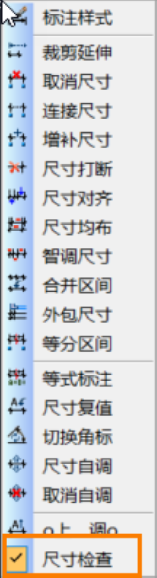 怎么解决CAD建筑版标注的尺寸线下方有红色的文字