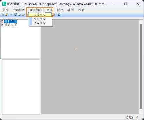 CAD建筑版为什么图库打开是空白