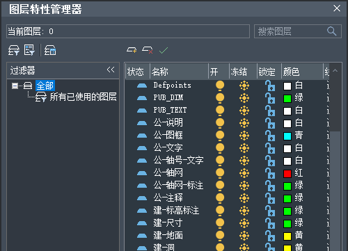 怎么用CAD建筑版修改图层默认的颜色﻿