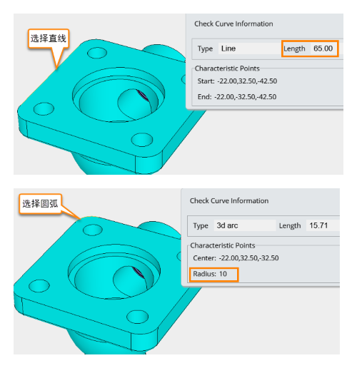 三维建模软件输出的Html模型怎么测量圆弧和直线长度