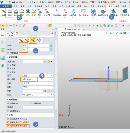3D建模软件怎么测量两个面的垂直距离