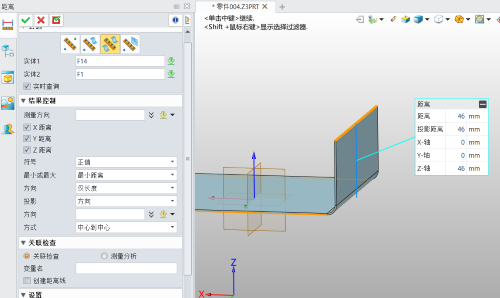 3D建模软件怎么测量两个面的垂直距离