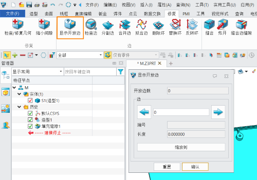 三维建模软件查询质量属性数值为零怎么办