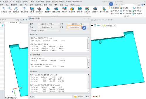 三维建模软件查询质量属性数值为零怎么办