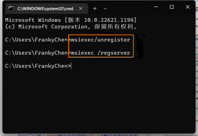 3D建模软件安装失败且日志提示1603怎么办