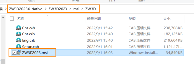 3D建模软件安装时提示&ldquo;不支持的16位应用程序&rdquo;无法安装怎么办