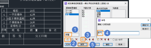 怎么用CAD机械版提取其他图纸的明细表