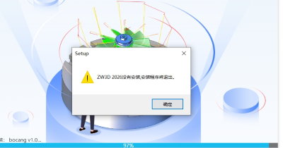 3D建模软件安装时提示&ldquo;软件没有安装，安装程序将退出&rdquo;，安装错误代码1625怎么办