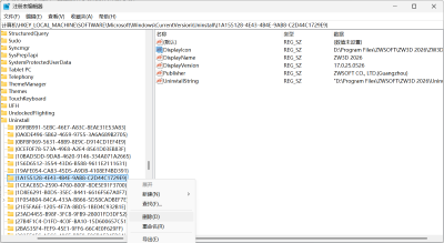 3D建模软件安装时提示&ldquo;软件没有安装，安装程序将退出&rdquo;，安装错误代码1625怎么办