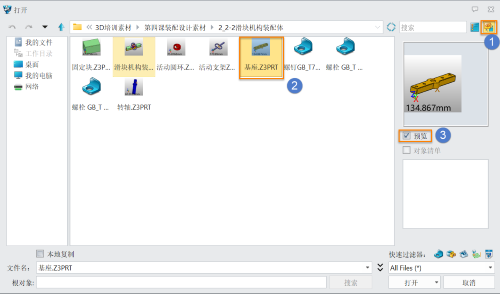 3D建模软件打开文件时怎么预览文件内模型