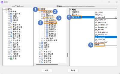怎么用CAD机械版自定义标注样式中的文字样式