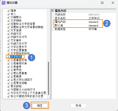 怎么用CAD机械版自定义标注样式中的文字样式