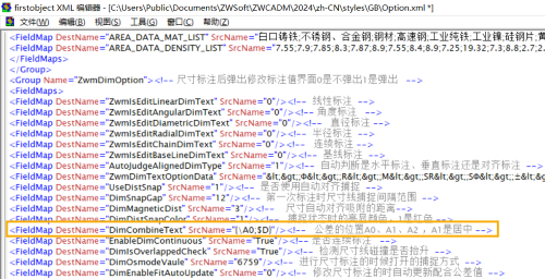 怎么用CAD机械版公差标注调整文字上下对齐方式