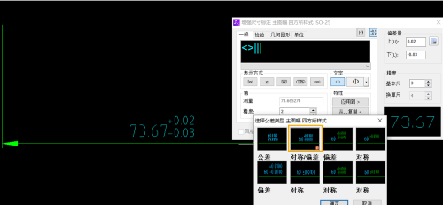 怎么用CAD机械版公差标注调整文字上下对齐方式