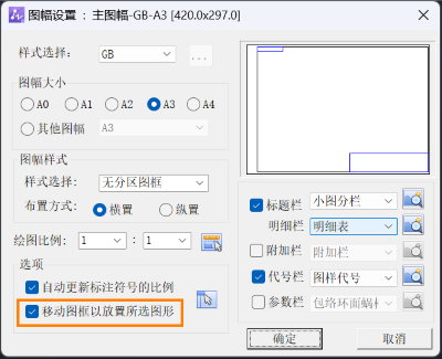 CAD»úе¹ú½ç·ùÉèÖÃÔõôȥµô”ÒÆ¶¯Í¼¿òÒÔ°²ÅÅËùѡͼÐΓµÄĬÈϹ´Ñ¡