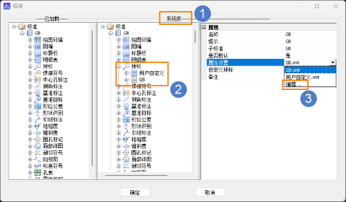 怎么用CAD机械版修改序号字高