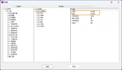 CAD��е����ô�޸ı�׼����