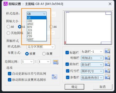 怎么用CAD机械版修改标准名称